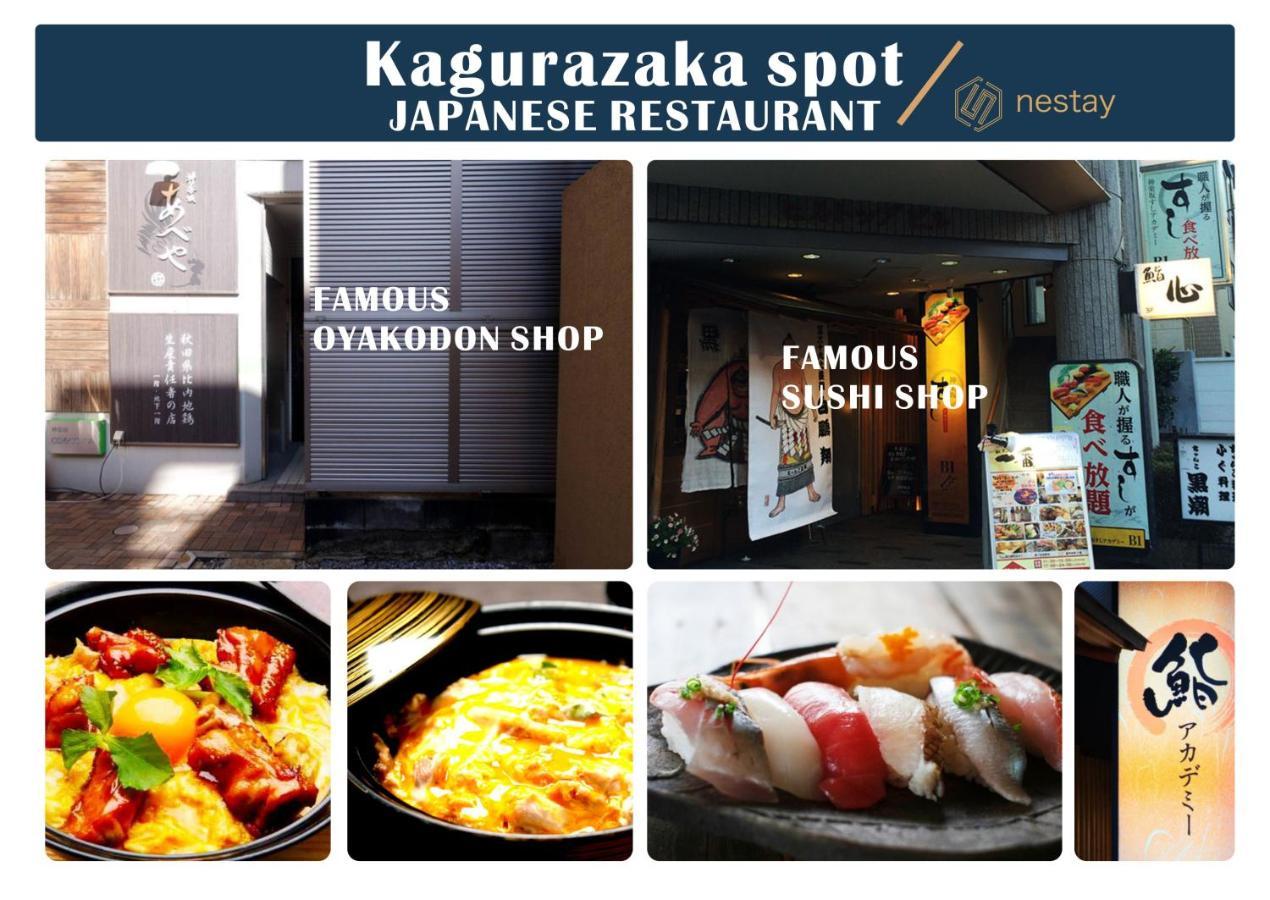 Nestay Inn Tokyo Kagurazaka מראה חיצוני תמונה